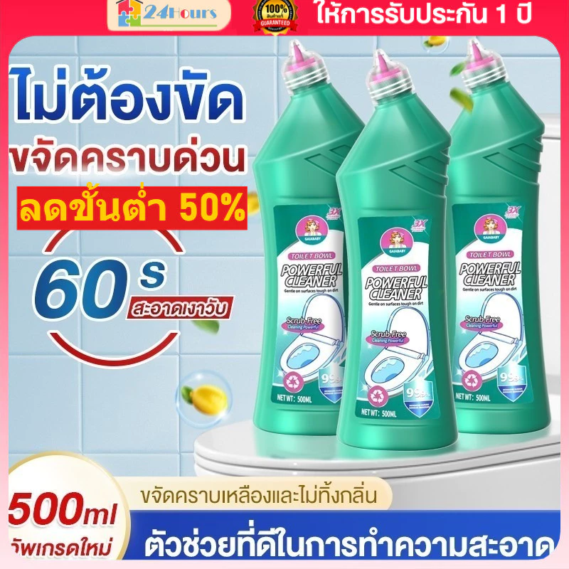 🔥 ลดขั้นต่ำ 50%🔥น้ำยาล้างห้องน้ำ ล้างชักโครก อ่างล้างมือ ขจัดคราบตะกรัน หินปูน คราบเหลือง ดับกลิ่น ฆ่าเชื้อ 99%