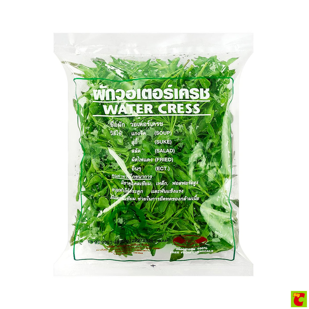 ผักวอร์เตอร์เครช (Water Cress) ขนาด 80 กรัม