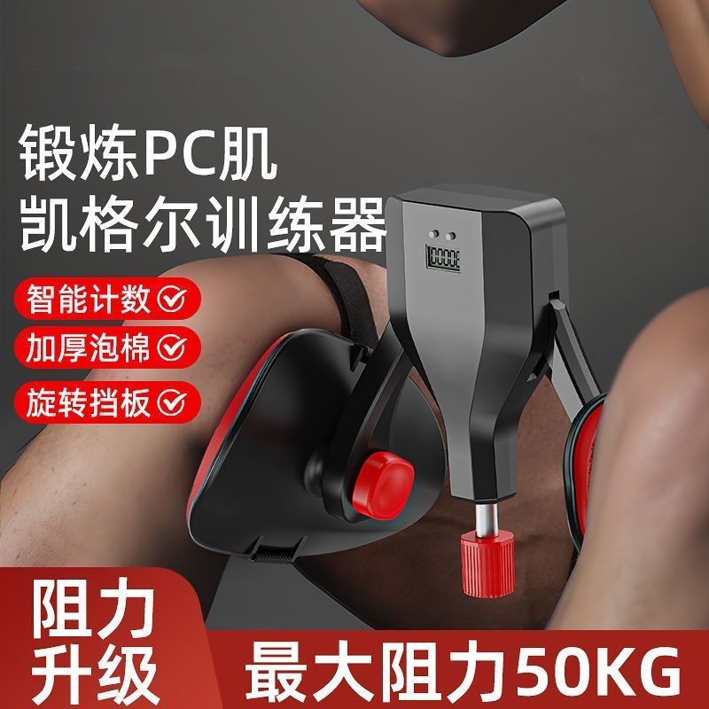 Kegel กีฬาเทรนเนอร์ใหม่ Lacquer PC กล้ามเนื้อมัลติฟังก์ชั่นขา Clamp ชาย Kegel กีฬาเทรนเนอร์ใหม่ Lacq