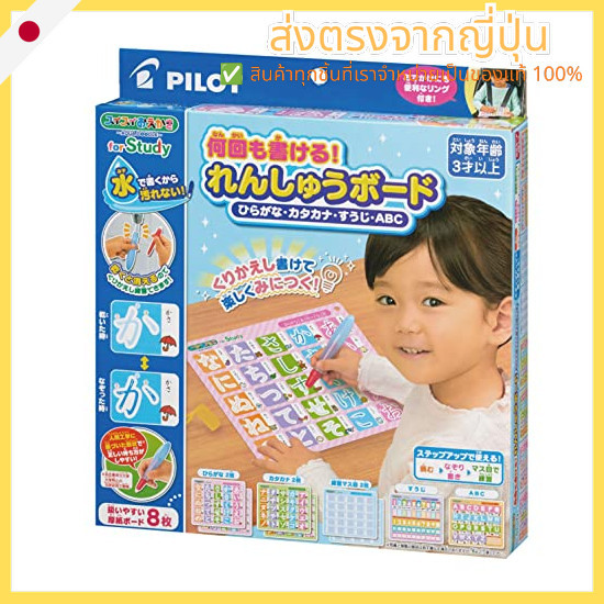 Pilot SuiSui Oekaki: Color Again and Again! Water Coloring Book – Educational Toy for Ages 1.5+ (1, 