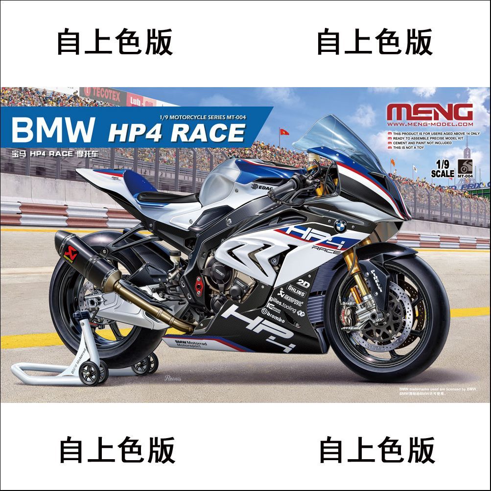 MENG MT-004 ประกอบรุ่น 1/9 BMW BMW HP4 RACE มอเตอร์ไซค์