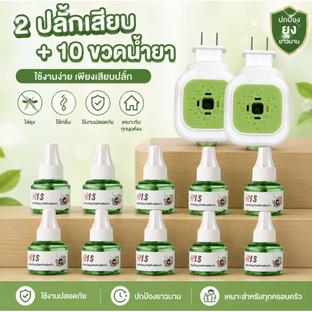 เครื่องเสียบปลั๊กไฟฟ้า อเนกประสงค์ รุ่นประหยัดไฟ สีขาวเขียว (ไม่มีกล่อง)
