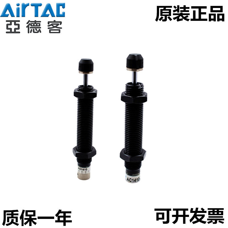 AirTAC AirTAC Oil Pressure Cushioner ACA3325 3350 3625 3650-1 2 3 N