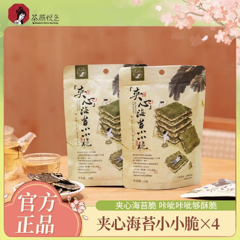 Cha Yan Yue สีสาหร่ายทะเลชีสกรอบขนาดเล็กแซนวิชสาหร่ายกรอบชิ้นของว่างสบายๆของว่าง 14g/ถุง/zz7.23
