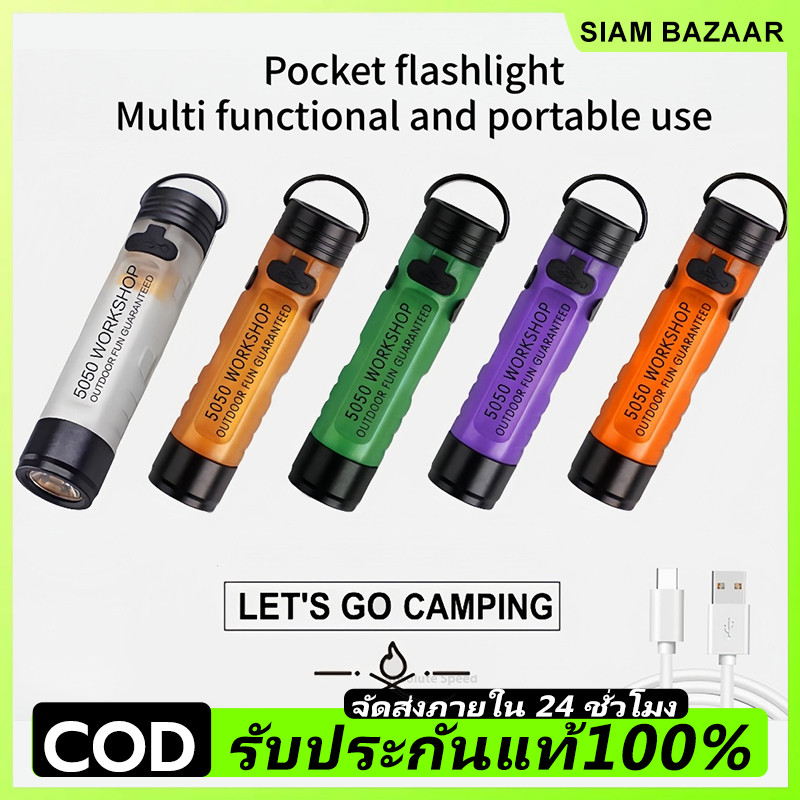 ไฟฉาย LED ขนาดจิ๋ว พกพาได้ ไฟฉายพวงกุญแจ มีตะขอแม่เหล็ก+คลิปหนีบหมวก ชาร์จ Type-C ความสว่างสูง ใช้กลางแจ้ง ภายในบ้าน