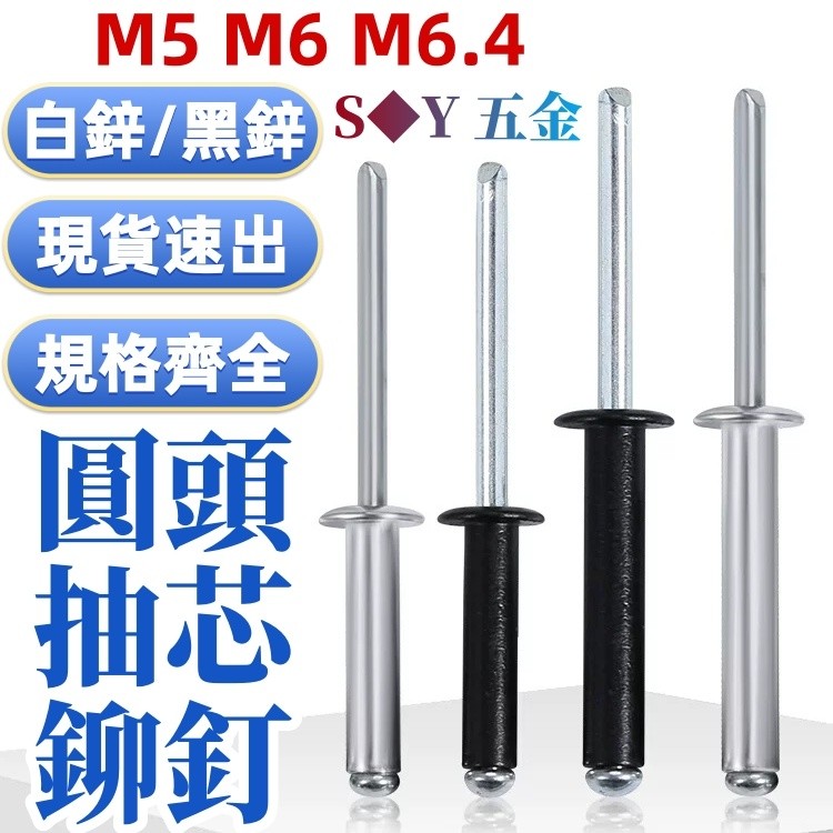 (((M5-M6.4) อลูมิเนียม Core Rivets หัวกลมอลูมิเนียม Rivets Pull Nails เปิดประเภท Core Studs M5M6M6.4