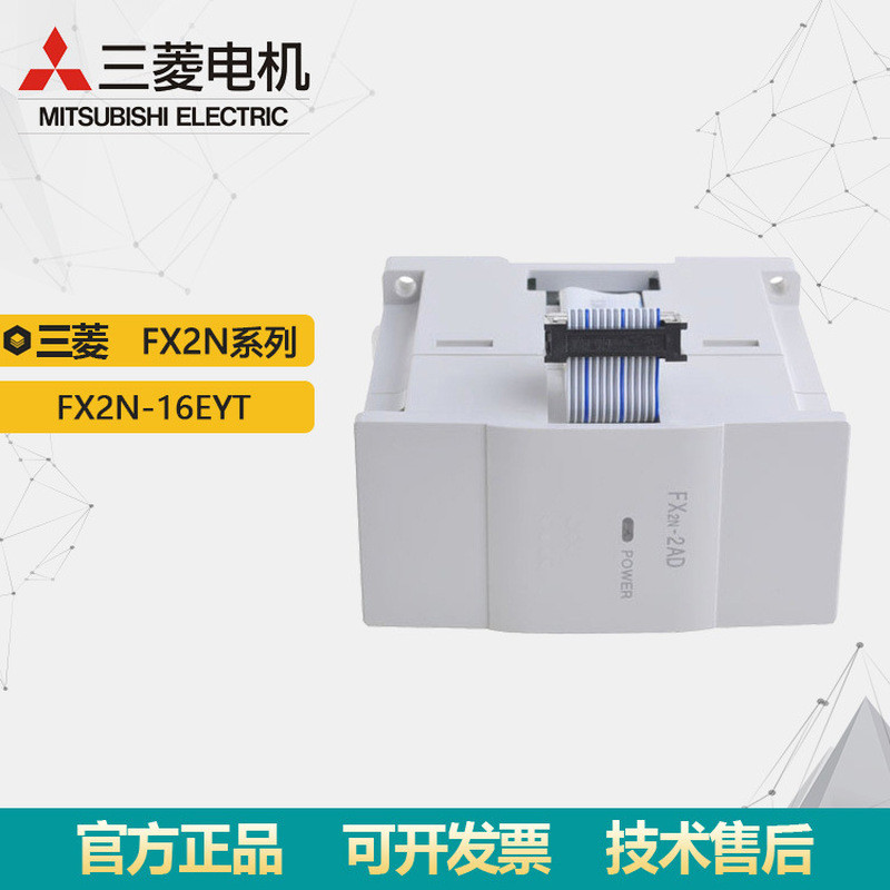 โมดูลอินพุตขยาย PLC ของแท้ใหม่เอี่ยม Mitsubishi/Mitsubishi FX2N Series FX2N-16EYR