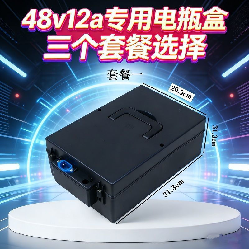 New Product#Electric vehicle battery case, tricycle battery box, battery box48V12A Specialized lead-