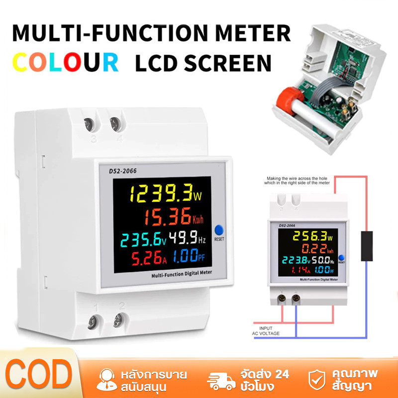 COD เครื่องวัดแรงดันไฟฟ้าความถี่ D52-2066 6IN1 din rail AC monitor 110V 220V 380V 100A KWH