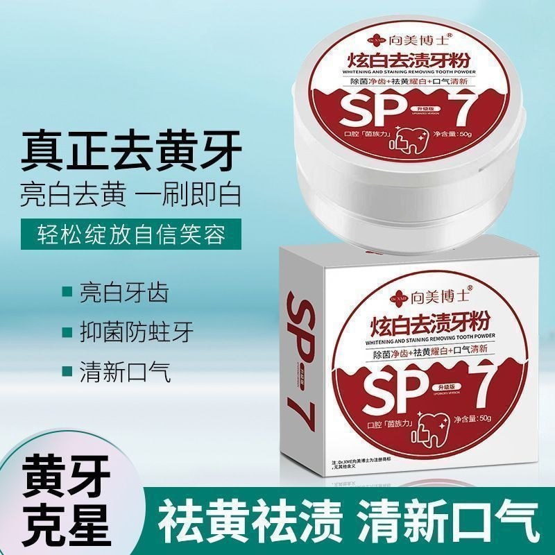 Bai Xuan White Stain Remover ผงฟันเพื่อRemov 白白去牙粉去黄口清香牙素生牙粉洁牙清洁齿H8R