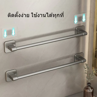 HOKEMP COD ราวแขวนผ้าขนหนู 40/50/60/70cm ที่แขวนผ้า ราวตากผ้า ขนาด ไม่ต้องเจาะผนัง ราวแขวนผ้า ราวติดผนัง ราวตากผ้า