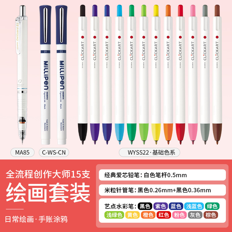 [คอลเลกชันระบายสี] ZEBRA ZEBRA Flagship Store Rice Grain Syringe Pen Highlighter Painting Loose-core