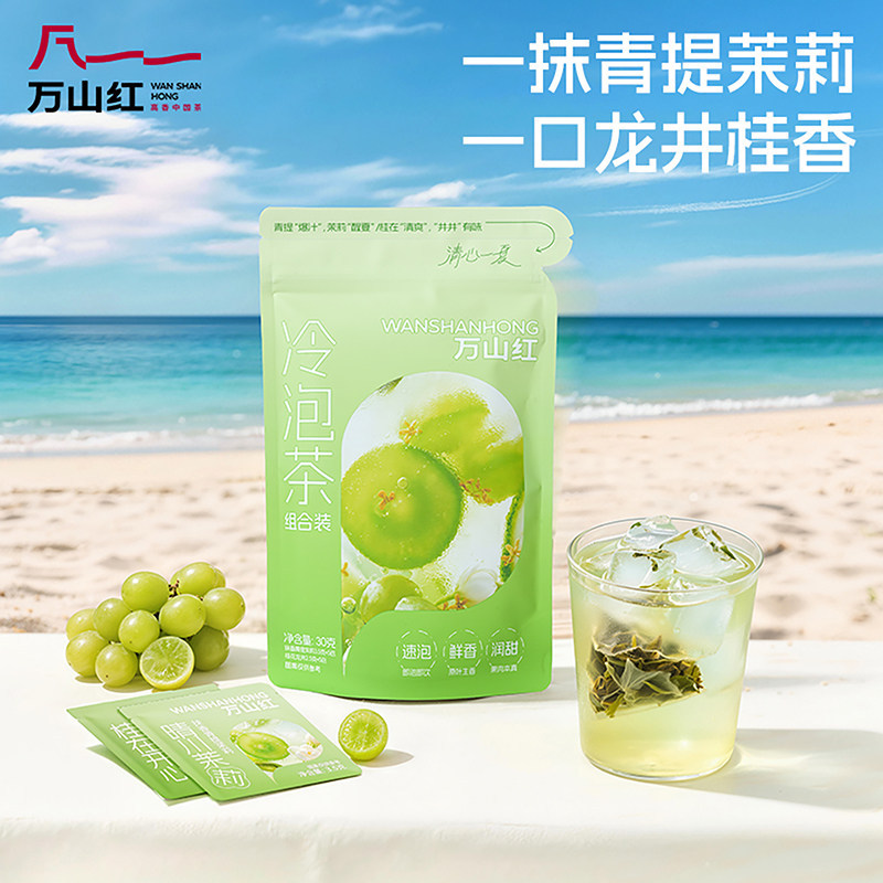 Wanshan Hongyuan Leaf Bag Tea Green Tija Jasmine Osmanthus Dragon Well Powder Guava Cherry Blossom O