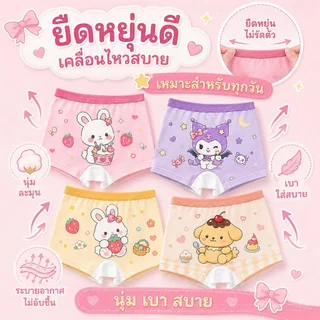 ชุดชั้นในเด็กผู้หญิง 4 แพ็ควัสดุผ้าฝ้ายแท้เป็นมิตรกับผิวนุ่มระบายอากาศได้ดีเข็มขัดยางยืดพร้อมสต็อกสามารถจัดส่ง