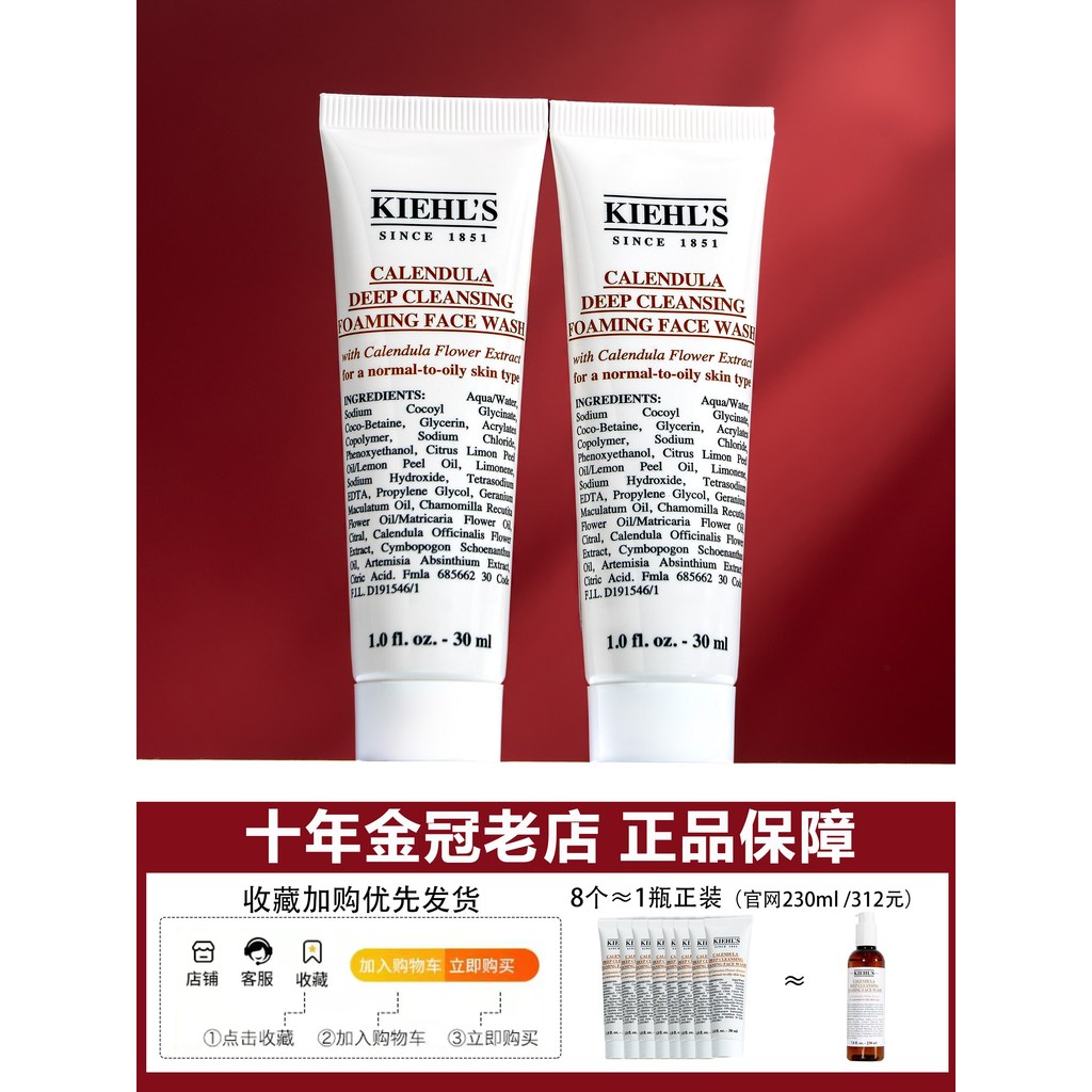Kiehls Calendula Foam คลีนซิ่งเจล Kiehls Calendula Foam คลีนซิ่งเจล 3020260728