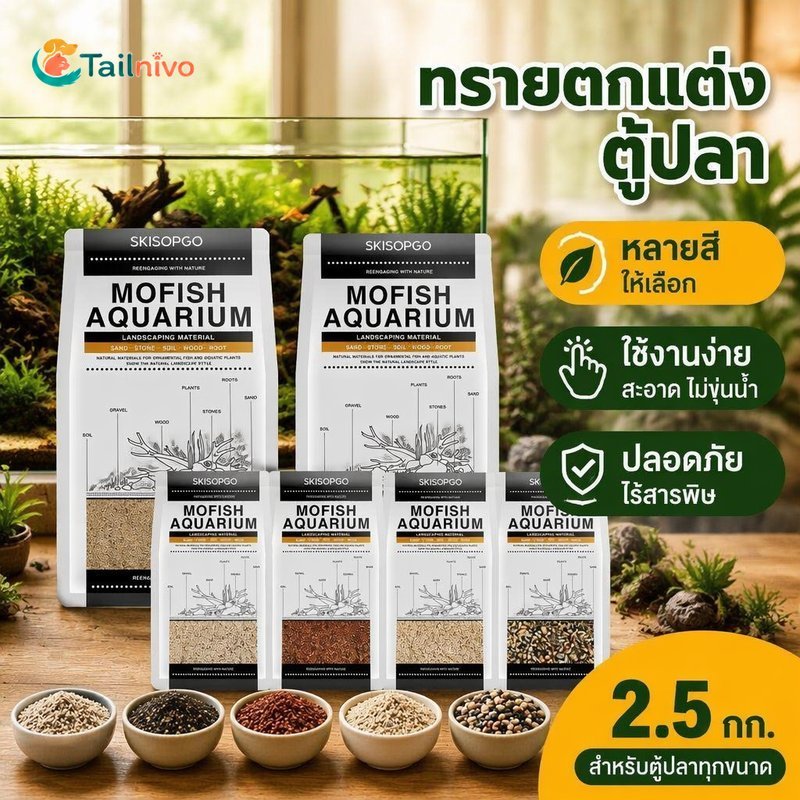 พิพิธภัณฑ์สัตว์น้ําทรายธรรมชาติเม็ดละเอียดน้ําใสฝุ่นต่ําหินเรียบตกแต่งถังหลายสี