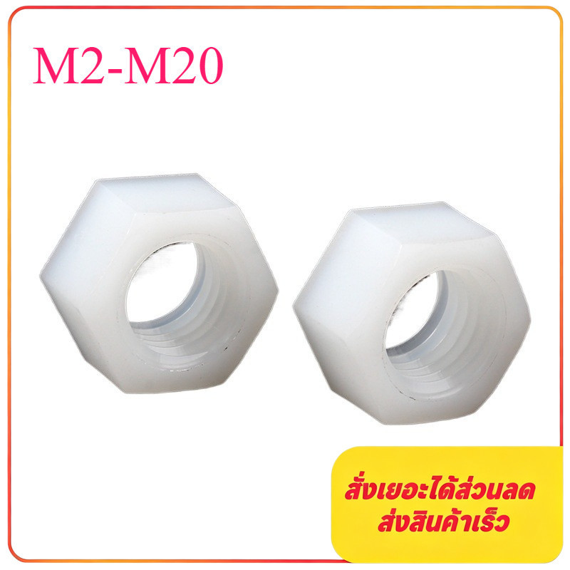 Nylon Hex Nut Nut Black/White/Transparent Nylon Hex Nut M2/M2.5-M20 [JINGKAI]