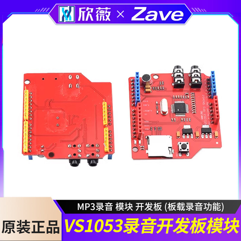 VS1053 Module VS1053 บอร์ดพัฒนาโมดูลบันทึก MP3 (ฟังก์ชันบันทึกออนบอร์ด)