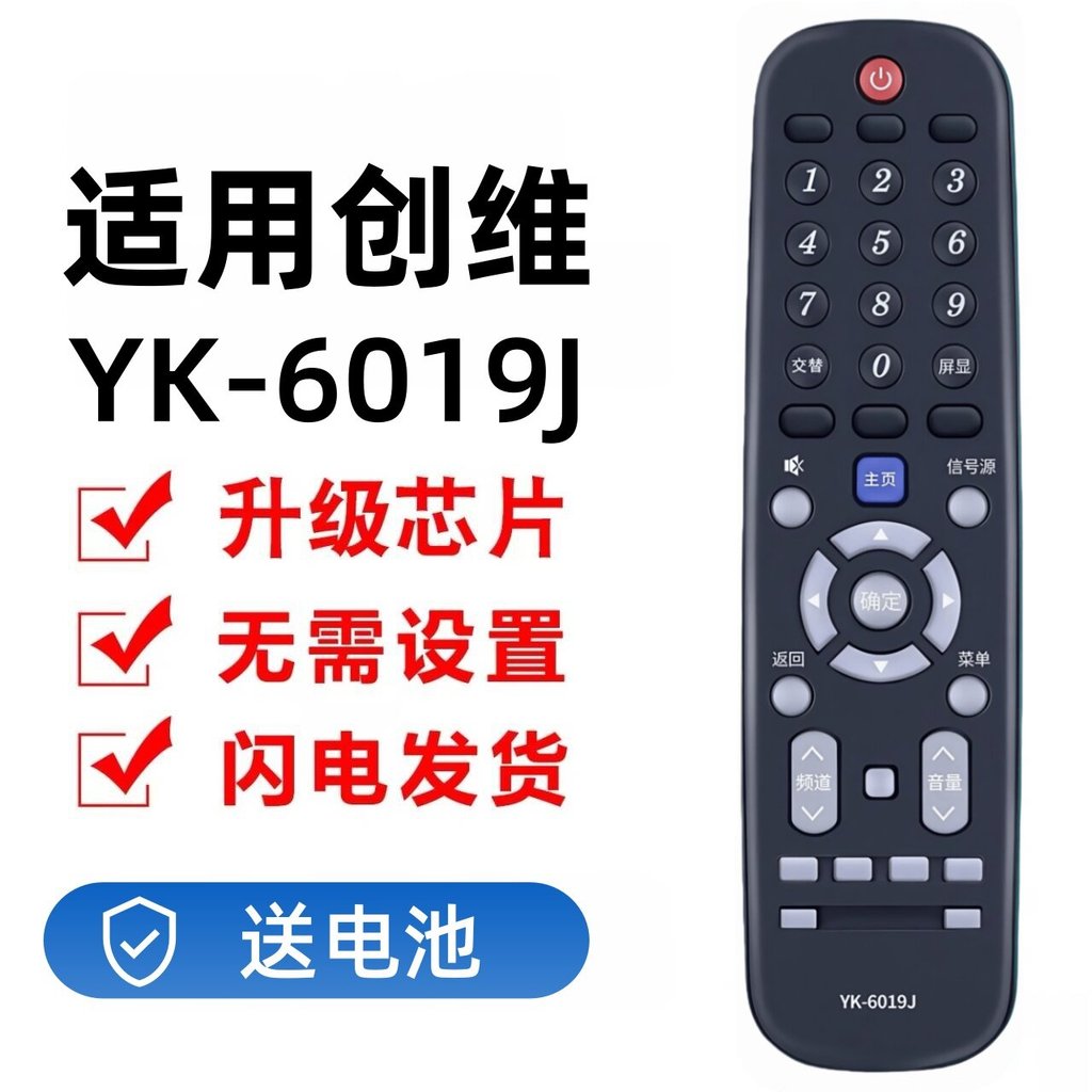 เหมาะสําหรับ Chuangwei TV รีโมทคอนโทรล YK-6019J/YK-6019H 43M9 49M9 50M9 55M9 65M9 G20 E33A W50US