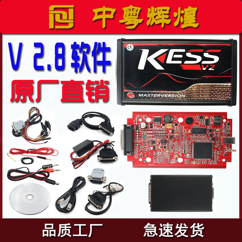 Kess V2 V5.017 รุ่น EU พร้อมซอฟต์แวร์ V2.8 และแผงวงจร PCB สีแดง รุ่นยุโรป