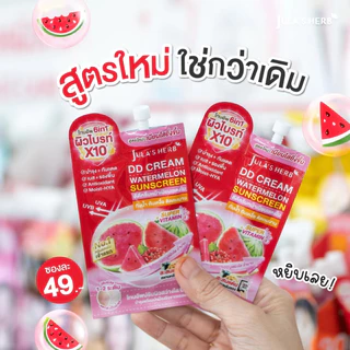 ⭐ ดีดีครีมกันแดดแตงโม SPF50 PA++++ 1 กล่อง 6 ซอง [กันแดดหน้า เนื้อบางเบา เนียนใส อัพผิวไบร์ท] Jula's Herb จุฬาเฮิร์บ