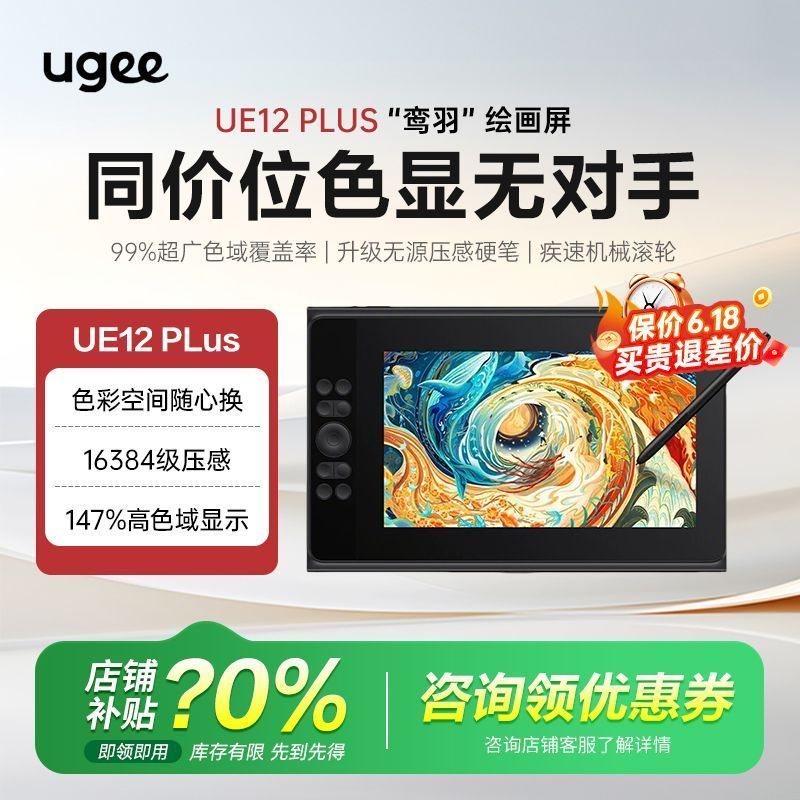 UGEE UE12 PLUS แท็บเล็ตดิจิตอล 2025 อัพเกรดมือวาดหน้าจอดิจิตอลวาดคอมพิวเตอร์หน้าจอที่เขียนด้วยลายมือ
