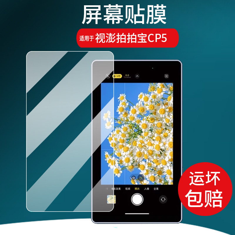 [ฟิล์มกันรอย] เหมาะสําหรับ SHIMBOL SHIMBOL CP5 ฟิล์ม CP5Lite โทรศัพท์มือถือ Selfie CP5 Ultra Display