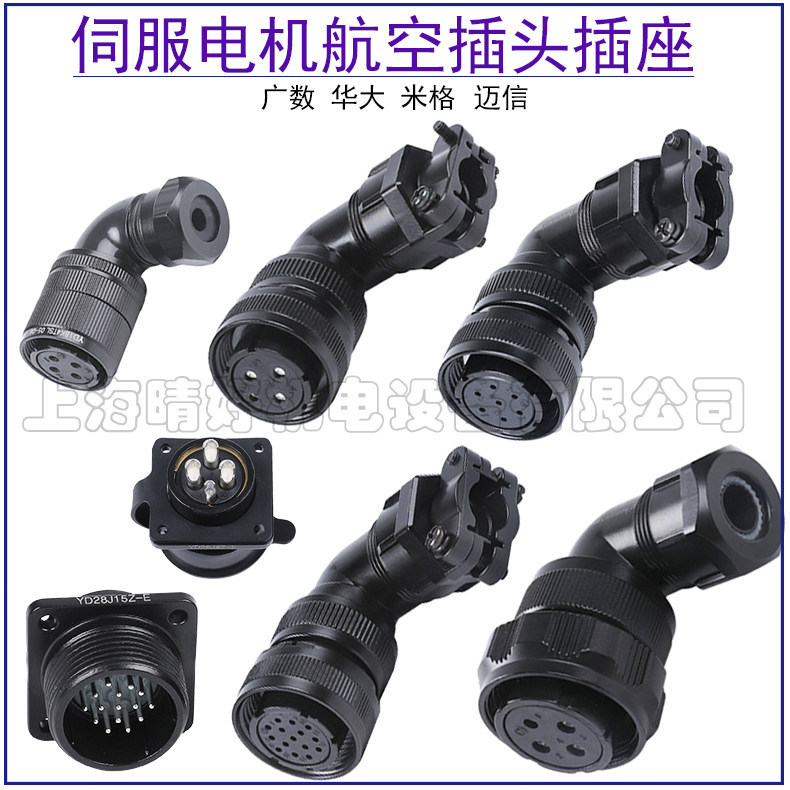 YD32 Guangshu Huada Meg เซอร์โวมอเตอร์ปลั๊กการบิน YD28K4TSF/15 YD28-4 Core 7 Core 15 Core