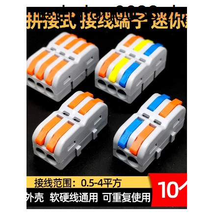 Led Quick Connector Terminal Connector Split Wire Parallel Wire Handy Tool Wire Quick Connector Butt
