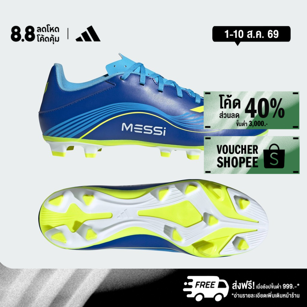 adidas Football F50 Messi Club Firm/Multi-Ground Boots Unisex Blue JP7444