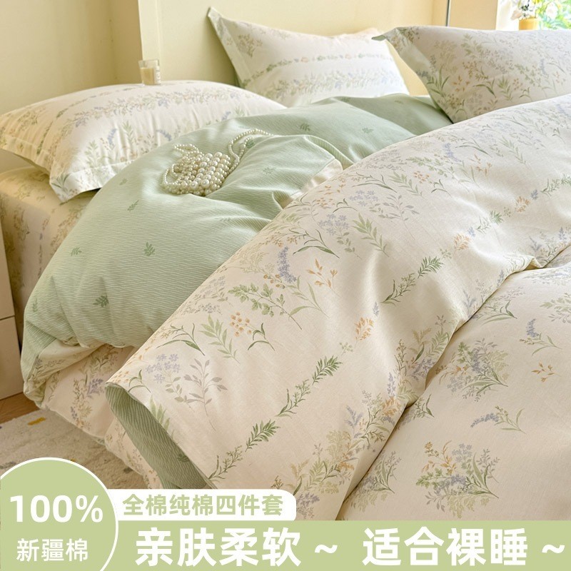 ชุดเครื่องนอนสไตล์ Ins ทำจากผ้าฝ้ายซินเจียง 100% ชุดผ้าปูที่นอน 4 ชิ้น ปลอกผ้านวมผ้าฝ้ายแท้ ขนาด 150