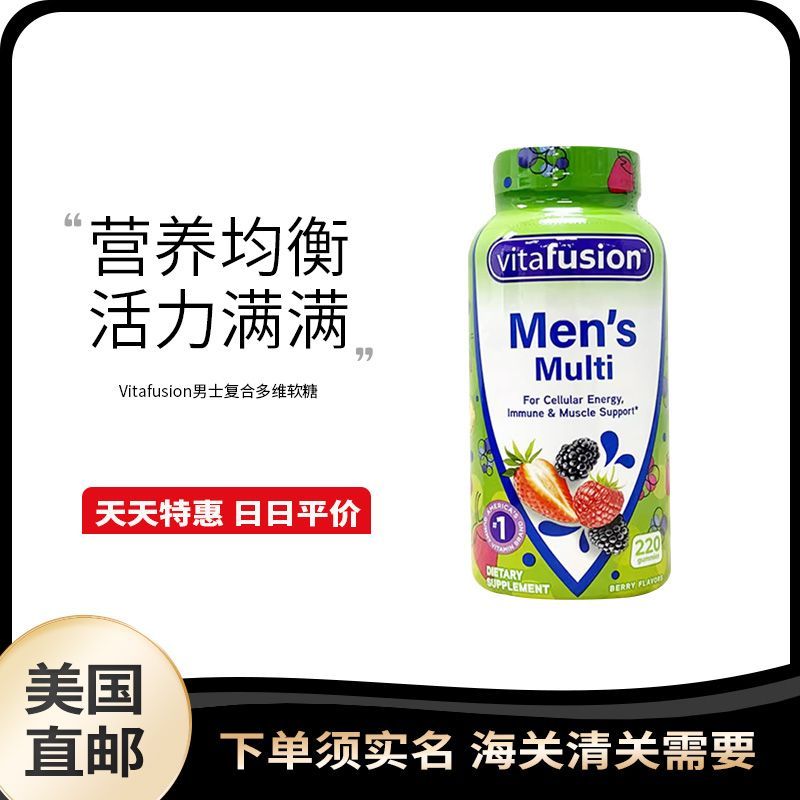 US Direct Mail Vitafusion ชายหลายที่ซับซ้อน VC วิตามิน b ครอบครัว 12 สังกะสี E หลาย ad ผลไม้ Gummies