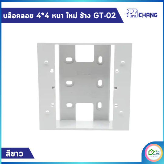 CHANG บล็อกลอย บล็อคไฟ บ็อกลอย 4x4 ช้าง CHANG GT-02 (แพ็ค 5 ชิ้น)