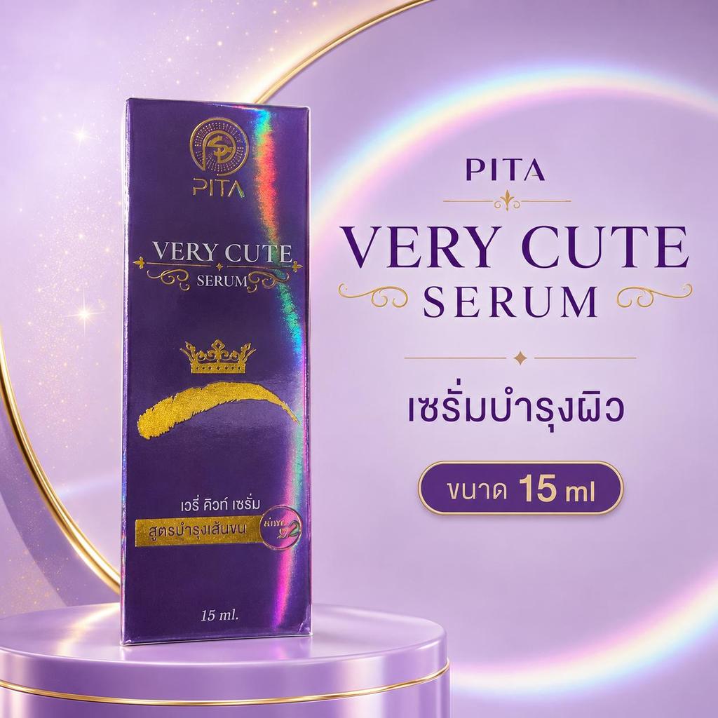 PITA Very Cute Serum 15ml เซรั่มบำรุงขนคิ้ว เนื้อบางเบา ใช้งานง่าย พกพาสะดวก