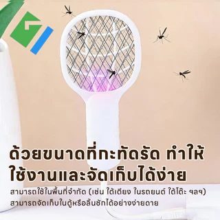 ไม้ตียุงไฟฟ้าmini ไม้ช็อตยุงไฟฟ้า ไม้ตีแมลงวัน หัวเสียบUSBในตัว พกพาสะดวก มีตัวเลือกสีให้เลือกมากมาย