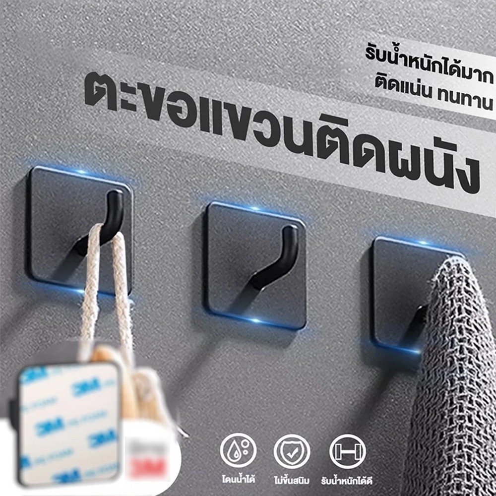 ตะขอแปะผนัง ตะขอติดผนังสแตนเลส ติดผนัง กาวเหนียว ติดทน ไม่ลอก กันน้ำ รับน้ำหนักได้ดี สเตนเลส304 เหมาะสำหรับห้องน้ำ