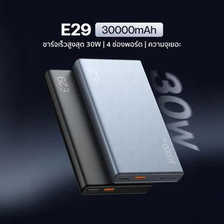 [ส่งไว] Orsen by Eloop E29 แบตสำรอง 30000mAh 30W Power Bank Type C พาวเวอร์แบงค์ ชาร์จเร็ว PD QC 3.0 ชาร์จไว 4 พอร์ต