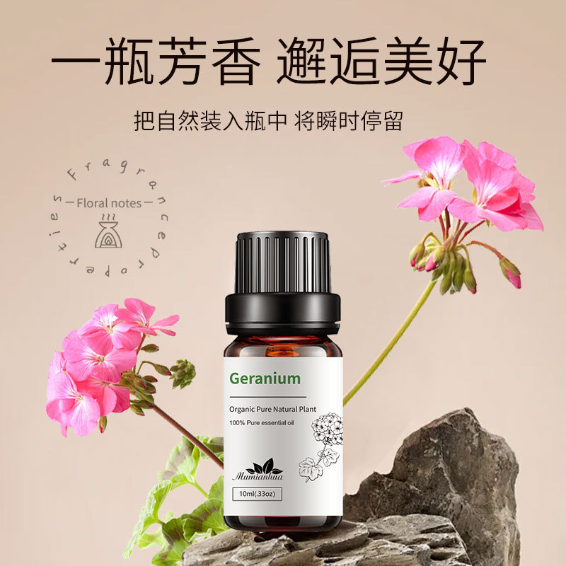Geranium Geranium Single Prescription Essential Oil Plant Aromatherapy Essential Oil Exclusively Sup