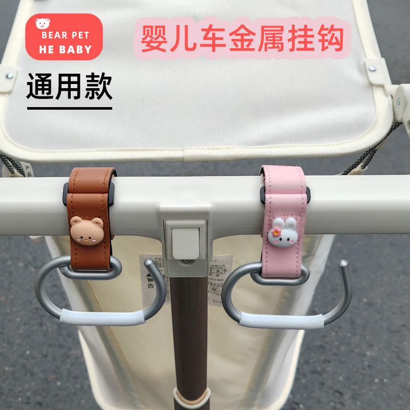 Maruya T2 รถเข็นเด็ก Little Tiger T18 กระเป๋ารถ Universal อุปกรณ์เสริมรถเข็นเด็กกระเป๋าตะขอโลหะ