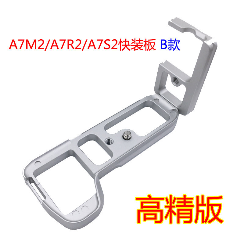 LB-A7II Sony A7m2 L Type Quick Release Plate A7R2 A7II Micro Single Quick Release Plate แนวตั้ง Clap