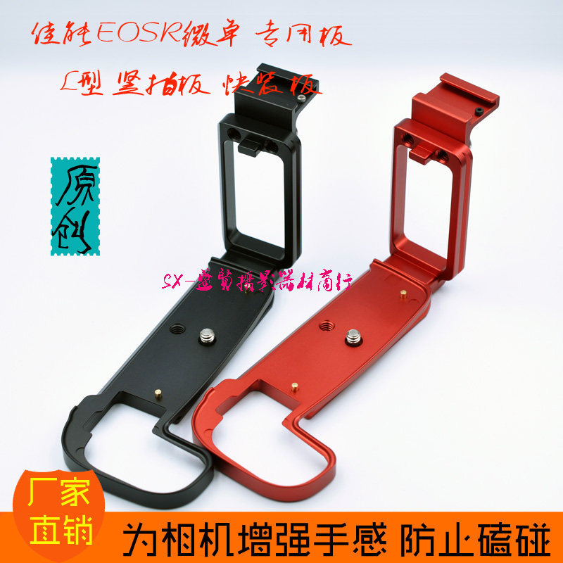 เหมาะสําหรับ Canon EOS-R Micro Single Camera Handle EOSR แนวตั้ง Clapboard L-Shaped Full Protection 