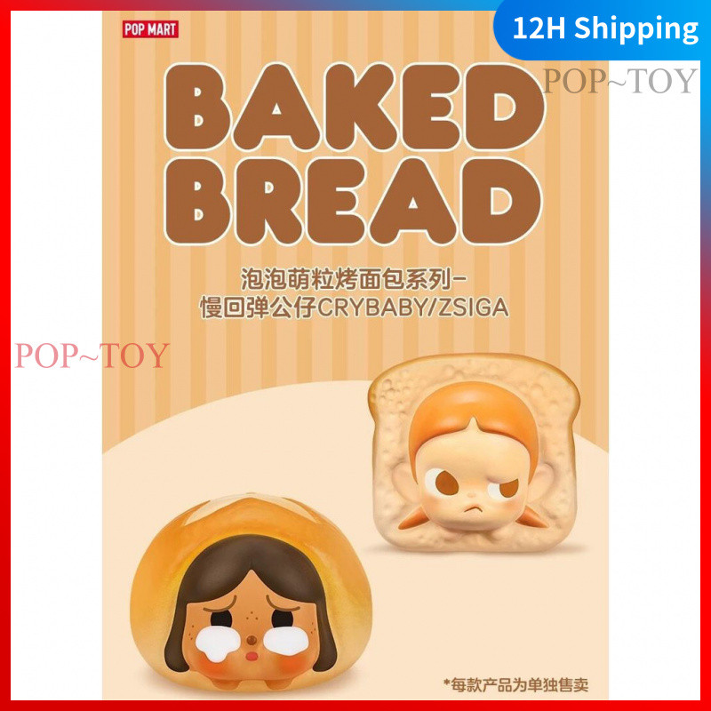 POP MART ZSIGA CRYBABY Baked Bread Series Slow Rebound Doll Squishy Charm Figures collection decorative gift toy