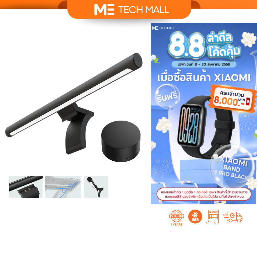 Xiaomi Computer Monitor Light Bar โคมไฟ LED จอคอมพิวเตอร์ ตัดแสงสะท้อน ปรับอุณหภูมิสี ลดอาการปวดตา