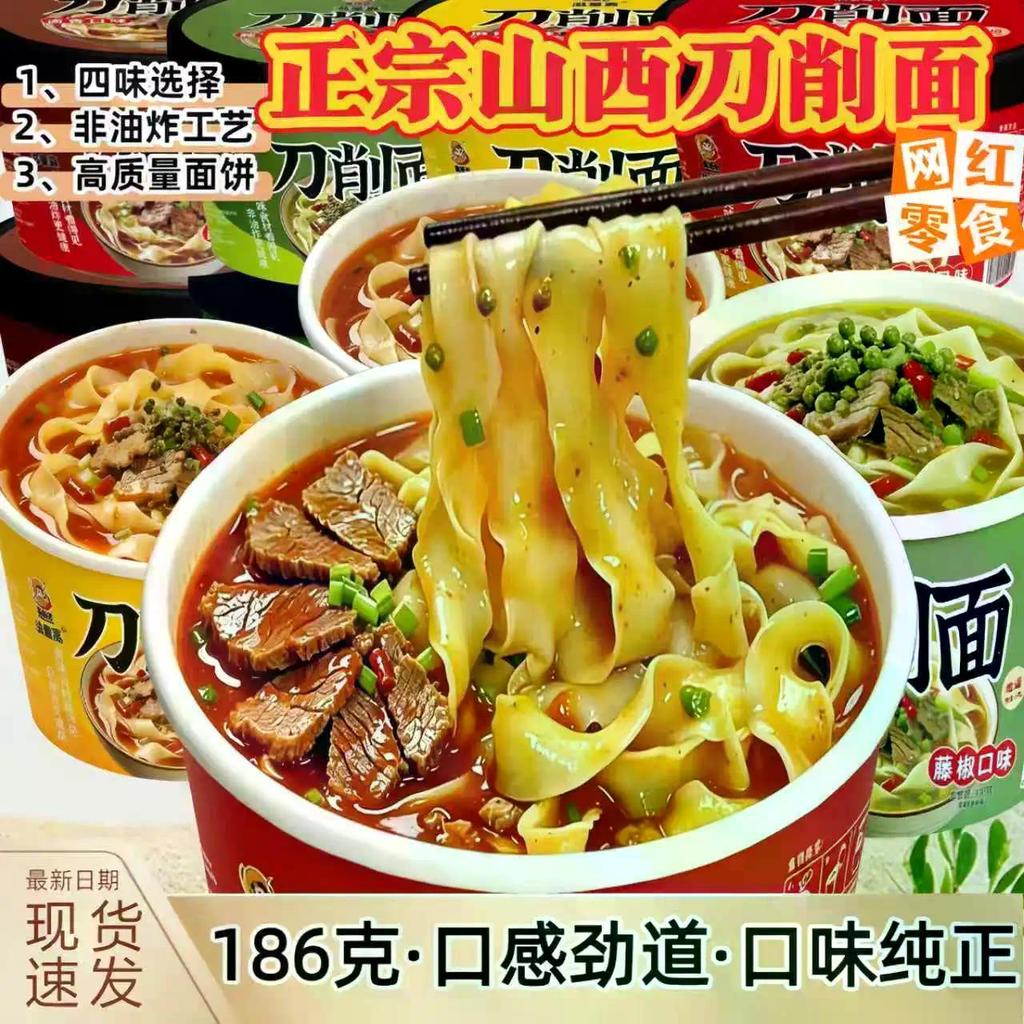 2026 สินค้าใหม่ g ตัดสไตล์ซานซีแท้ บะหมี่กึ่งสําเร็จรูปรสเผ็ด บะหมี่เนื้อ No-Boil บะหมี่กึ่งสําเร็จรูปไม่ทอด Night Supper kaishi938.th20260804 2026新品g大桶正宗山西风味削面香辣泡面牛肉面免煮非油炸泡面夜宵kaishi938.th20260804