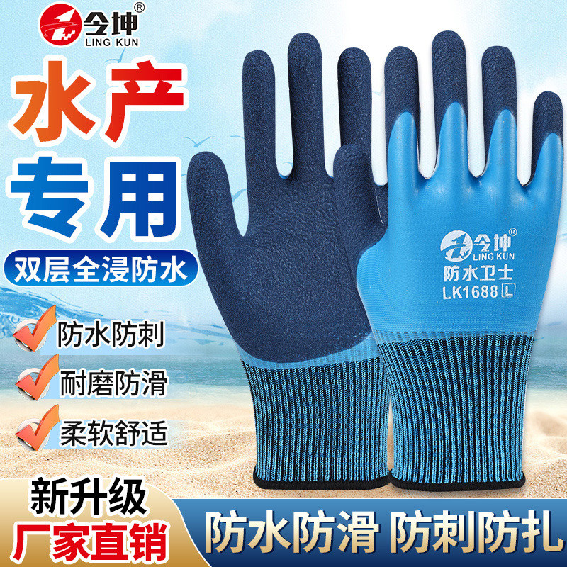 LK ถุงมือป้องกันแรงงานกันน้ํา Anti-Slip ทนต่อการสึกหรอสบาย Rush Seafood Auto Repair ล้างรถ 2026.7.19