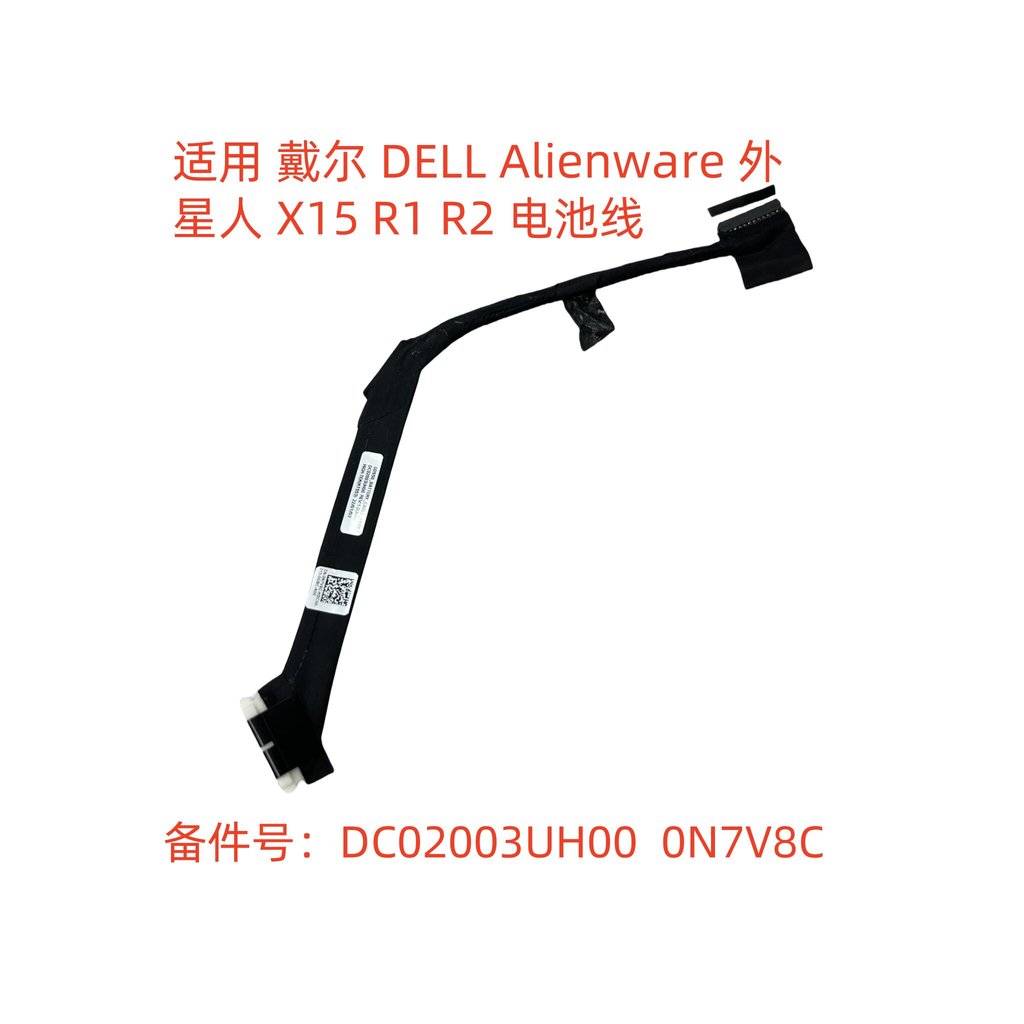 เหมาะสําหรับสายแบตเตอรี่ Dell Alien X15 R1 R2 0N7V8C