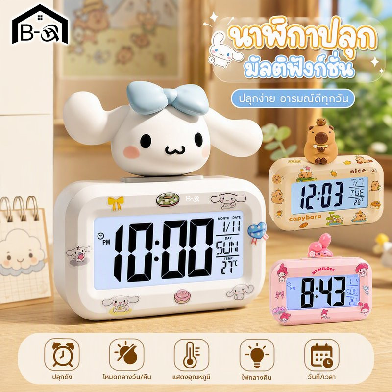 BHQ นาฬิกาปลุกดิจิตอล ตั้งโต๊ะ หน้าจอ LCD ไฟกลางคืน แสดงวันที่ อุณหภูมิ เงียบ โหมดงีบ