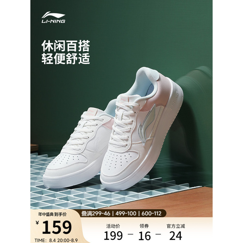Li-Ning Fuzhou | รองเท้าผ้าใบผู้หญิงรุ่นใหม่ น้ำหนักเบา ใช้งานได้หลากหลาย ทันสมัยและเป็นที่นิยม