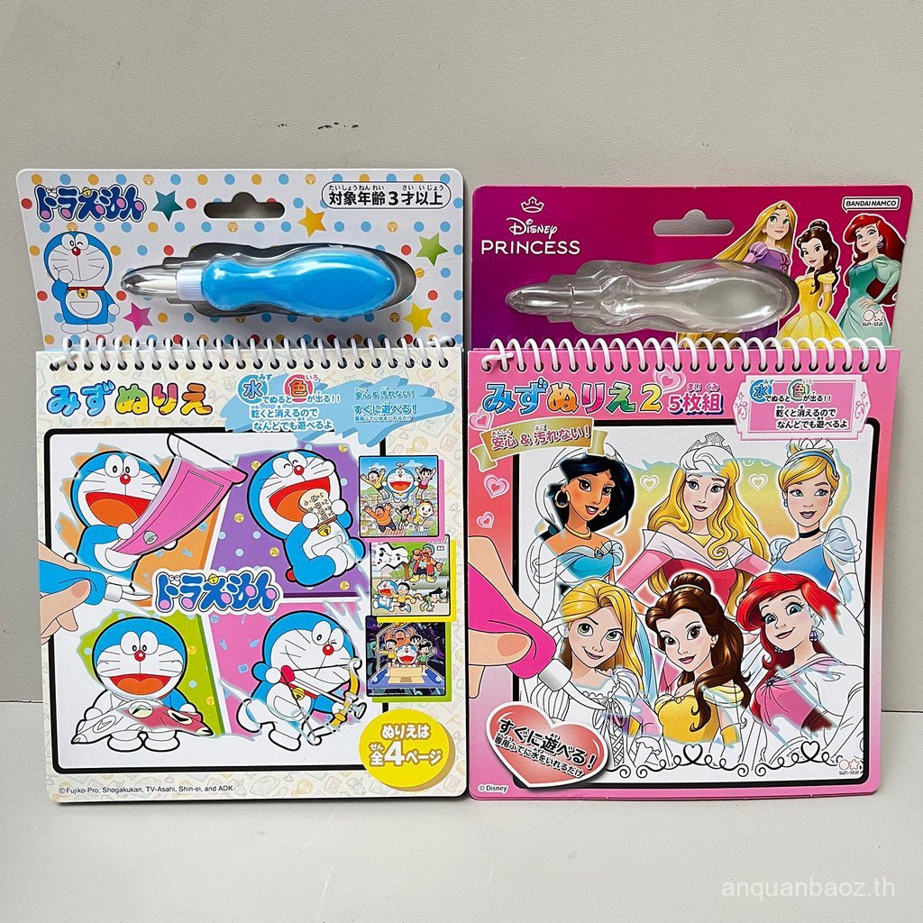 ขายร้อนญี่ปุ่นเดี่ยว 2025 Doraemon Disci Princess Sny Magical Water Drawing Book ทําซ้ํา Graffiti Cl