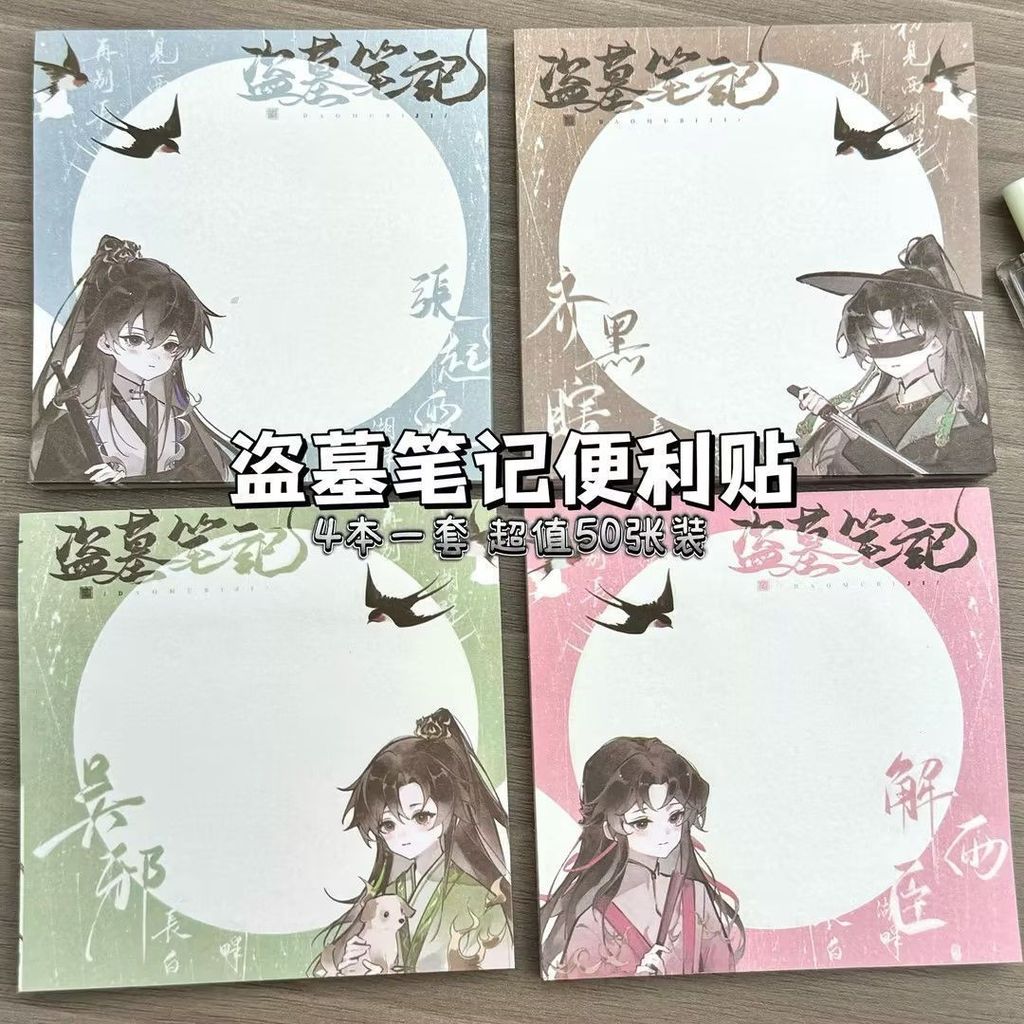 ข้อเสนอพิเศษจํานวนจํากัด Antique Tomb Raider Notes Antique Tomb Raider Notes Post-it Notes Antique T